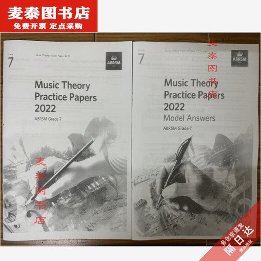 [Beijing Pick Book] New King Music Theory Examination Libro de texto Teoría Música Nivel de ejercicio 678 con respuestas con explicaciones Versión china Teoría de la música Nivel de ejercicio 6 (versión china)
