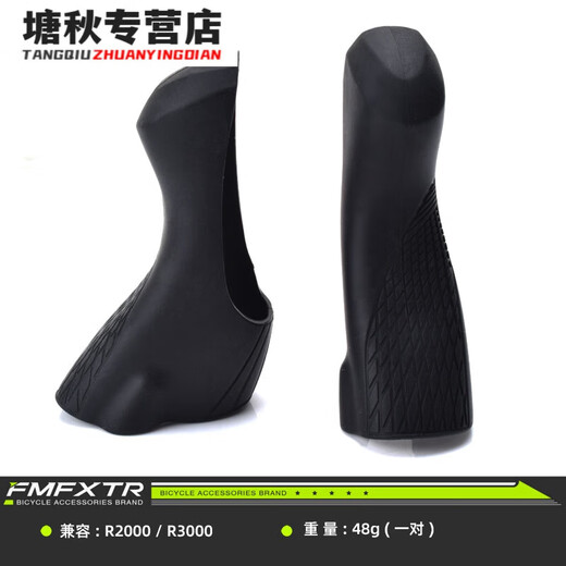 Shanbei Road Biker Change Protection Cover ST-4700R8000580030003500 Adecuado para el cambio de mano Cubierta R20 Cambio de mano ST-7020/7025