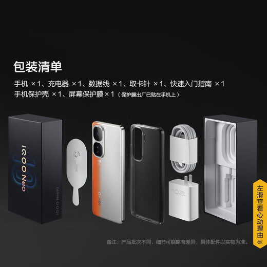 vivo iQOO Neo10 国家补贴 第三代骁龙8 自研电竞芯片Q2  120W超快闪充 超声波3D指纹  AI游戏学生手机 驰光白 12GB  256GB 官方标配
