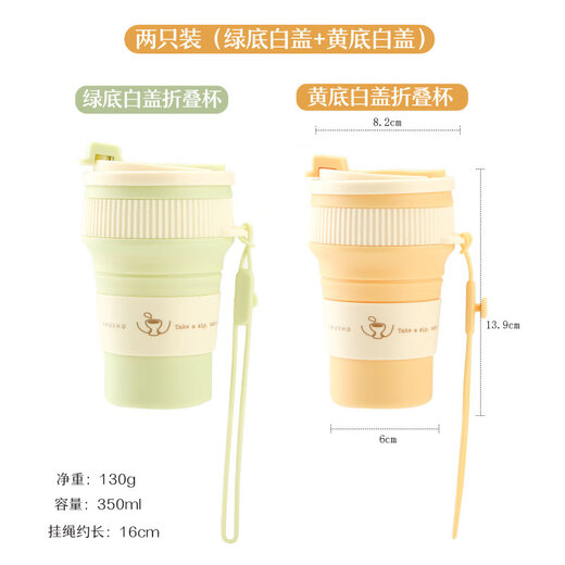 ShuKe Lightweight Silicone Folding Coffee Cup Large Juice Drinking Cup Tea Cup Food Grade Portable Mouthwash Cup Large - 2 Pack Bean Green + Bud Yellow 350ml