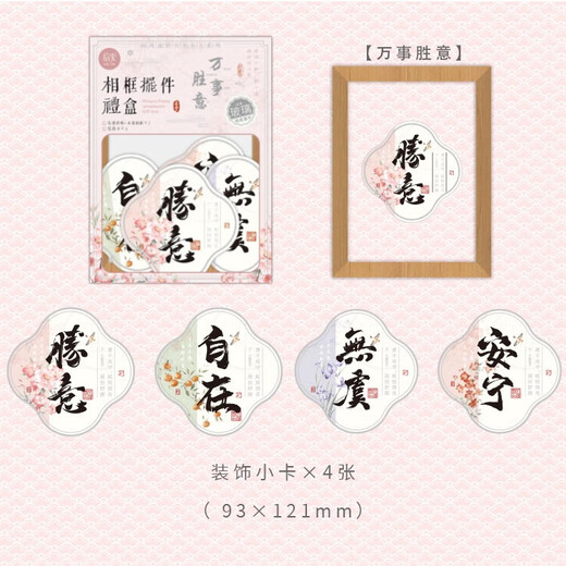
Young man x-picking photo frame gift box DIY photo frame ornament gift box 7-inch wooden picture frame transparent fresh sticker hand tent ornament gift gift 1 set of everything wins SGLH-13587
