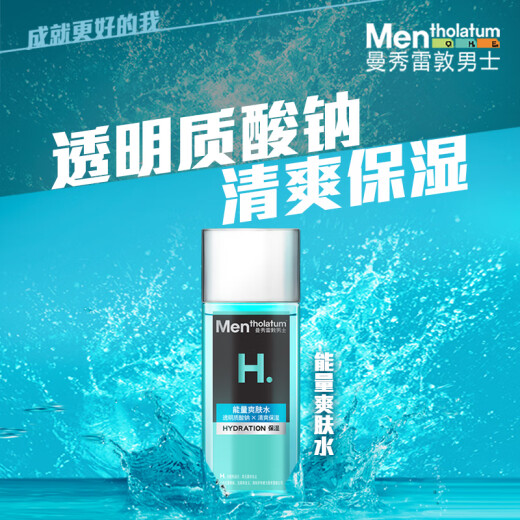 Mentholatum men's activated water set cleansing foam + toner + cream gentle hydrating skin care products water milk for men