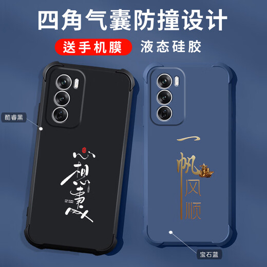 Gexing wendet opporeno12 Mobilfunkkoffer Neues flüssiges Silikon opporeno12 Schutzhülle vier Ecke Airbag Anti-Fall-Fall Männer und Frauen Modemarke chinesische Stil.