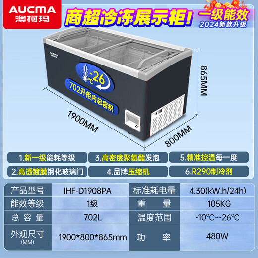 澳柯玛（AUCMA）展示柜商用大容量冰柜商超组合柜卧式玻璃门展示冰箱超市商场便利店岛柜冰淇淋雪糕冷冻柜牛排急冻 1.9米702升 全冷冻1级能效