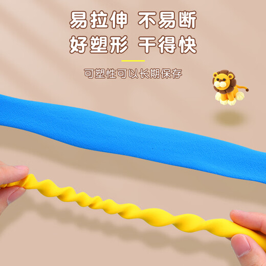 晨光（M&G）12色粘土彩泥AKE039W5易塑形袋装黏土抗菌儿童手工益智安全无异味不粘手橡皮泥DIY玩具手工好物