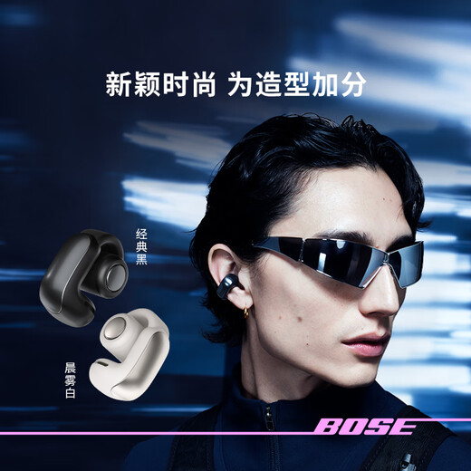 Bose Government Subsidy Ultra Open Headphones-Morning Mist White Small Earrings Ear Clips Non-Ear Open Wireless Bluetooth Sports Headphones Double 11 Shopping Recommendations