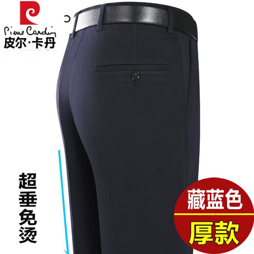 Pier Cardin Wollhose Herren geradlinige Leg Nonkalorie Herbst und Winter Dicke dicke Hochtätigkeit in mittleren Alters mit losen Business-Anzughose FGN683 Königliche Blau Größe = 2 Fuß 2 Taillenumfang 74 cm