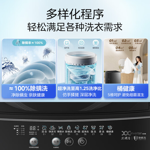 Midea Wash As You Want Pulsator Washing Machine Fully Automatic Home 8kg Direct Drive Frequency Conversion Patented No-Clean MB80V36DT Trade-In National Subsidy OCC
