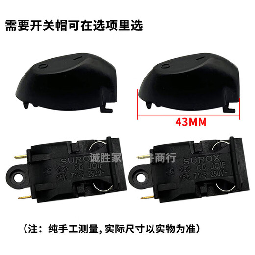 Electric kettle switch 13A16A high-power electric kettle steam temperature control copper pin automatic power-off switch accessories high-quality silver contacts 16A2 switches