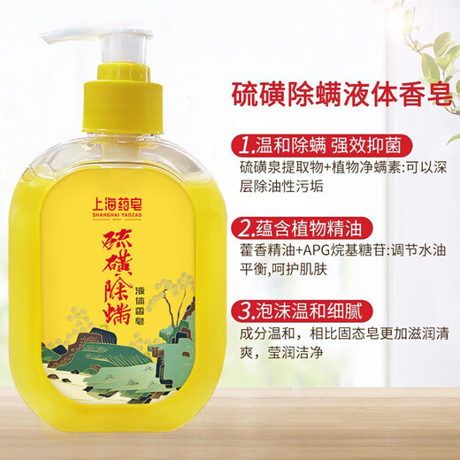 Shanghai Medicated Soap Jingdong Gold List Soap Sulfur Soap Bath Men and Women Anti-mite Liquid Soap Lotion Antibacterial Soap 210g