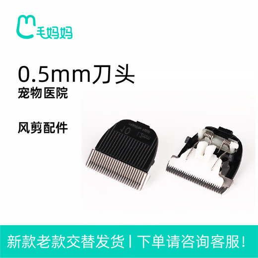 Mao Mama G2 pet hair trimmer cat and dog shaver combing brush artifact electric clipper cat hair cleaner vacuum cleaner 0.5MM blade (for pet shops)