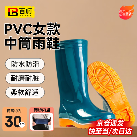 百舸 雨鞋女款 中筒牛筋防水防滑耐酸碱农场劳保雨靴 墨绿色 37码 