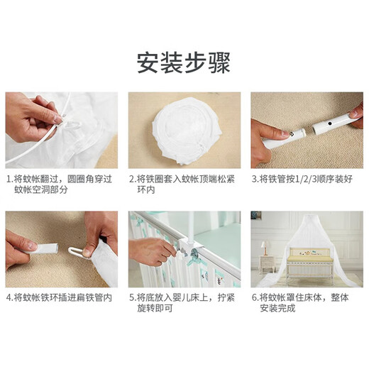 无印良品母婴幼儿婴儿蚊帐儿童床蚊帐带支架宝宝防蚊罩免安装 白色夹床款