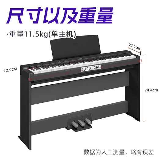 Yamaha electric piano P223B smart digital 88-key hammer beginner grade examination adult performance P-223 electronic keyboard P223B black + single pedal + full set of accessories