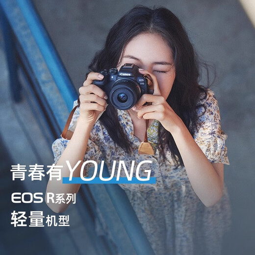 Canon [bis zu 24 Perioden Interessenfrei] EOS R10 Micro Single Camera APS-C-Rahmen Hochgeschwindigkeit Hochgeschwindigkeit kontinuierlicher Aufnahmen Panoramabut