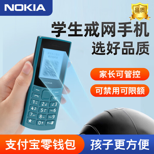 Nokia Nokia Student Disorder -Netzwerk Mobiltelefon Mobile Mobiltelefon älter