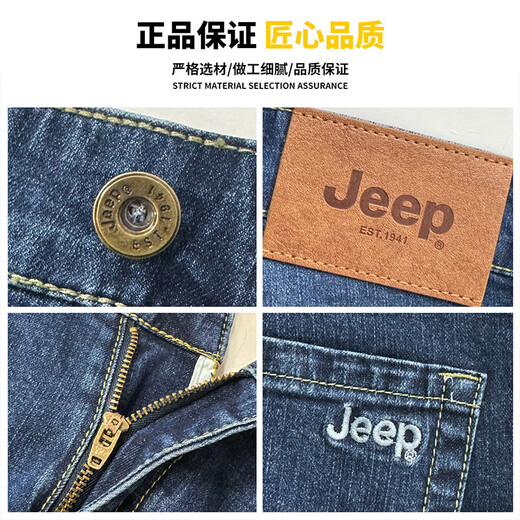 JEEP-pantalones vaqueros de alta gama para hombre, pantalón informal, holgado, recto, elástico, ajustado, de marca de moda, otoño e invierno, 2025