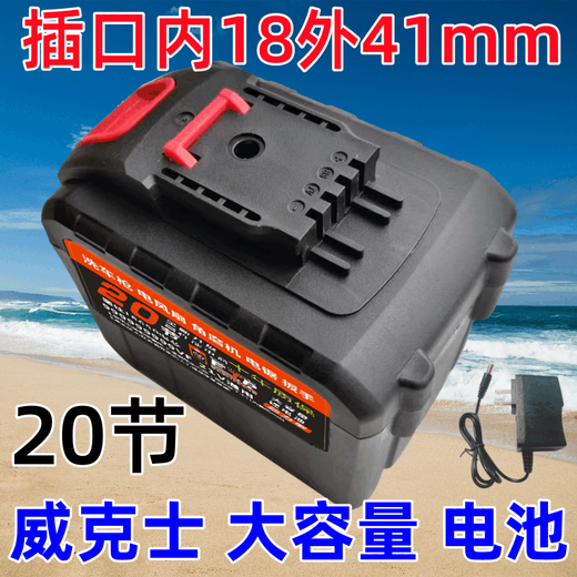 WORX-Lithium-Akku mit großer Kapazität, universal, wiederaufladbar, Handbohrmaschine, elektrische Kettensäge, elektrische Schere, Leistung 5C, für Gehwege verwendbarer Akku, 18 im Kartensteckplatz, 4 mm außen, WORX-Modell, 20 Zellen, 980 Minuten + Schnellladung