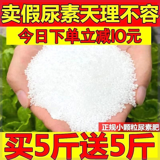 Manufacturer's direct hair general-purpose urea fertilizer nitrogen fertilizer for growing flowers, vegetables, fruit trees and flowers organic fertilizer nitrogen, phosphorus and potassium fertilizer urea vegetable special fertilizer 50g trial
