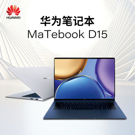 Huawei Huawei/Huawei laptop high-end i7 office business college student e-sports game portable thin and light notebook Huawei D15-i78550-16G-1TB independent display 2G