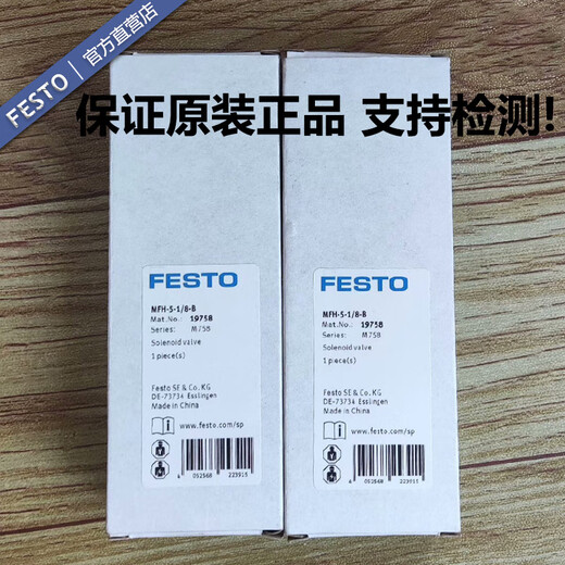 
ABDTfesto Solenoid Valve MFH-3-5-2-M5-1/8-1/4-3/8-1/2-S-B 9982 6211 MFH334S11968