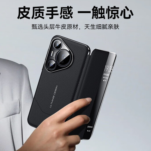 Lu Kai Huawei Pura70pro Mobiltelefon Hülle Starker magnetischer Flip Außergewöhnlicher Master Pro + Huawei Pura70ultra Leder-Mobilfunkhülle P70 Objektiv Full.