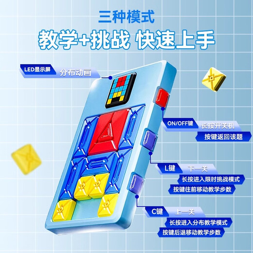 Pretty Monkey Electronic Version de Super Huarong Road Sliding Puzzle Digital Elementary School Students Logic's Thinkic Good Smart Toy 6 ans Super Huarong Road [école Balan-Intelligent Sensing]