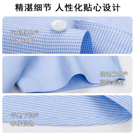 杉杉【DP免烫】短袖衬衫男纯棉夏季新品商务正装衬衣 蓝色千鸟格 41