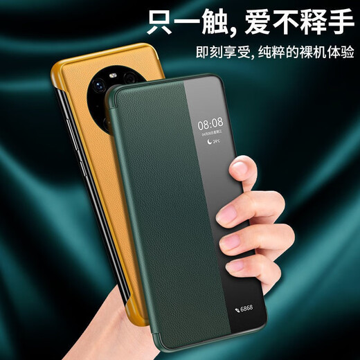 
Suitable for Huawei mate40 mobile phone case meta40pro flip type mt40e full-inclusive m40epro anti-fall case protective leather case for men and women mate40Pro/40Epro [Qingshan Dai] + screen film