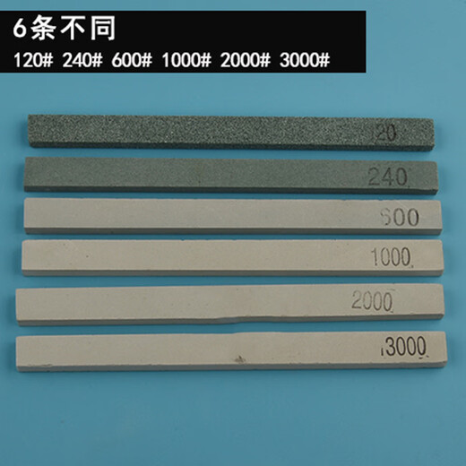 XMSJ油石条模具抛光磨刀石超细油石棒玉石打磨砂条翡翠沙条玉器小磨石 6*12240目5条