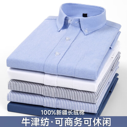 GY雅戈尔纯棉男士牛津纺长袖白衬衫中青年商务休闲纯色全棉【PS848K 【值两件装】蓝色+灰绿(纯 棉) 39 适合115-130斤