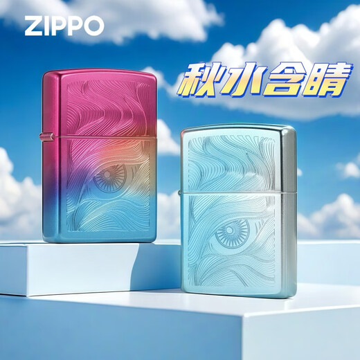 ZIPPO打火机 店秋水含睛送男友礼物外壳煤油防风刻字 幻蓝-秋水含睛-单机版  DY9903CY
