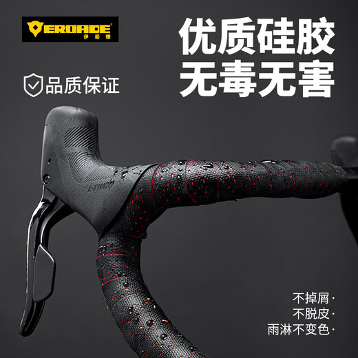 EROADE German road bicycle handlebar straps, handlebar wrapping straps, non-slip and wear-resistant handlebar straps, sweat-absorbent and breathable riding equipment, silicone style - white color