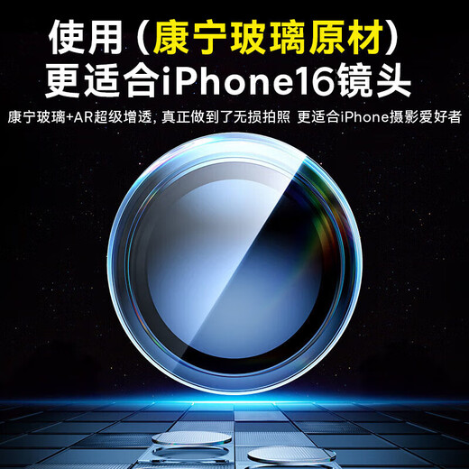 倍思【康宁镜头膜】适用苹果16Pro/16ProMax镜头贴膜iphone16Pro/16ProMax摄像头保护膜