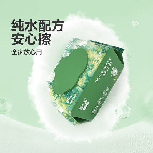 A must-have collection for travel: Forest pure water baby hand and mouth wipes, face wipes & disposable hotel supplies, 80 wipes/pack*1 pack