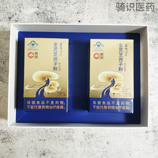 1藏雪芝全灵芝孢子粉 粤藏芝全灵芝破壁孢子粉林芝 两盒
