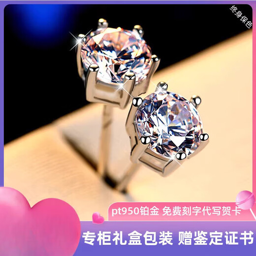 DL 1998 Fat Donglai same style pt950 platinum earrings, moissanite diamond earrings, a pair of platinum super flash as a gift for girlfriend, platinum Pt950 six claws, 2 carat pair, matching certificate