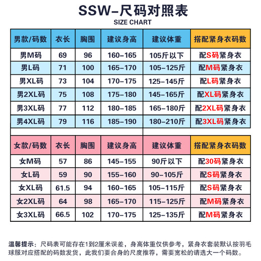 斯塔弗羽毛球服套装男女秋冬四件套运动服速干衣网球服乒乓球训练服定制 3923A男粉色+201黑裤四件套 M