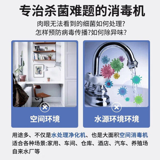 SUNCOOK water treatment ozone generator industrial commercial sterilization school food factory farm laboratory packaging pure water factory swimming pool water purification decolorization deodorization deodorization machine water and air dual-use 10g (enhanced version)