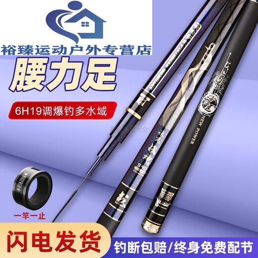 Yuzhen Dawa War God Falcon Coda de pesca de carbono Coda de mano Ultralight Super Hard Alto Carbon 6H19 Pesca de mesa grande Top Ten 6196m 6196m 0m Kill 6h1