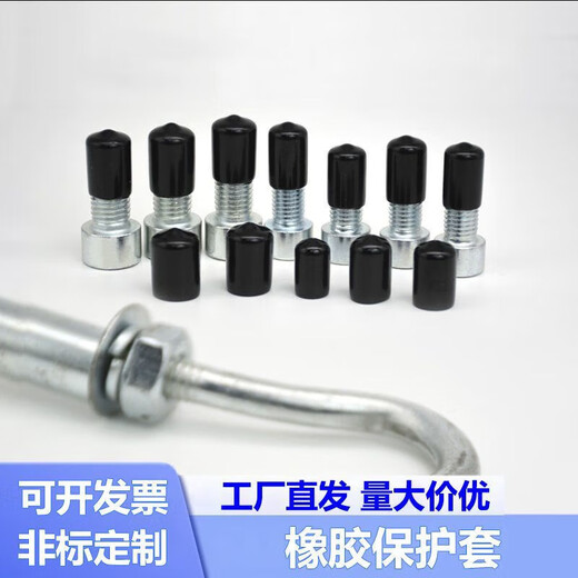 Bun Peng thread protective sleeve bulk purchase 9pvc protective cap dustproof cap screw rod rubber cap black For other colors and sizes, please contact customer service