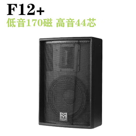 马田音箱F10寸12寸15寸全频音响专业舞台演出KTV酒吧慢摇 F12156磁
