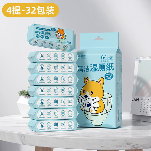 Shantou Lincun butt wiping, wet wipes, girls' toilet paper, portable small pack toilet paper, special for pregnant women, mini cleaning toilet paper for private parts, 4 packs/32 packs