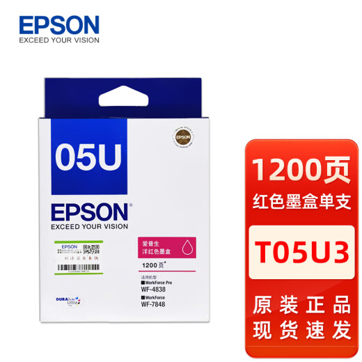 爱普生 原装爱普生T05U T05N1黑色墨水WF-4838 7848 7318打印机彩色墨水 T05N1-4黑彩套装 仅7318/7848用