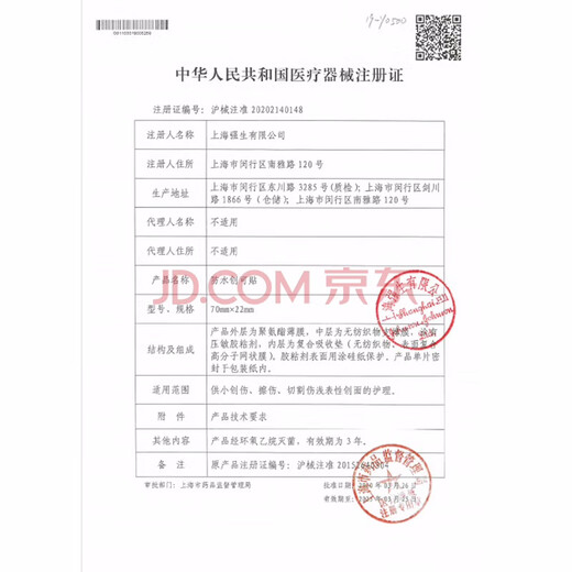 可孚造口袋 一件式造口袋一次性肛肠罩漏腰带人工肛门直肠癌改道造瘘大便 买5送2共7盒】5009c活性炭夹子款造口袋70个