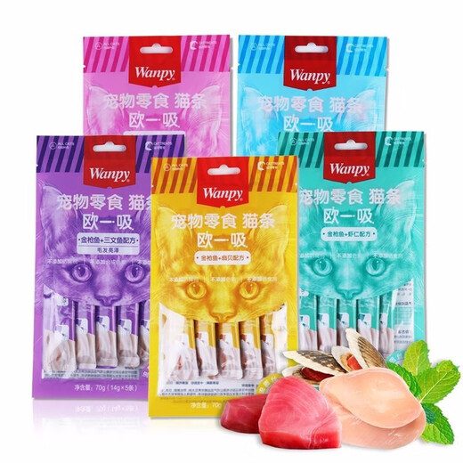 Naughty Ou One-sucking cat strips cat snacks 20 packs universal naughty kitten adult cat box full stage weight gain hair and cheeks nutrition [naughty Ou One-sucking mixed flavor] 50 pieces [10 packs]