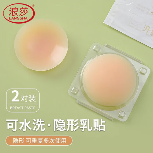 浪莎胸贴女硅胶隐形婚纱吊带礼服乳贴防凸点乳头贴小胸专用  均码