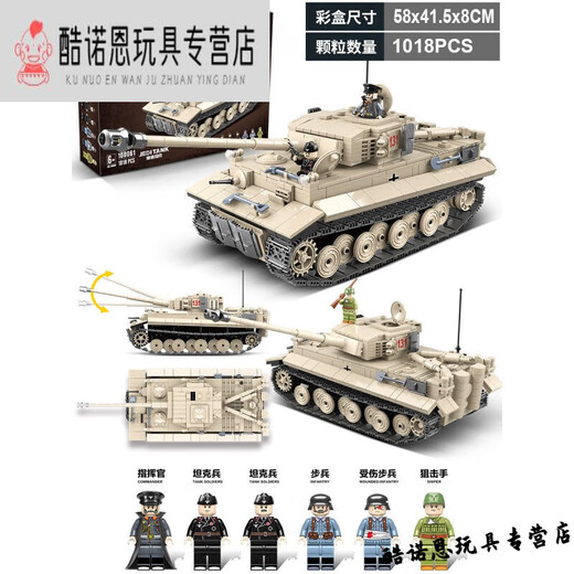 
Full crown building blocks Lego compatible World War II tank model assembled military series children's toy building block gift box boy's birthday gift 100065 [M26'Penshing' tank]
