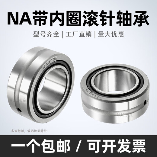 Rodamiento de aguja con anillo interno NA6909 6910 6911 6912 6913 6914 6915-6919 NA6912 [con anillo interno 60*85*45] Otros