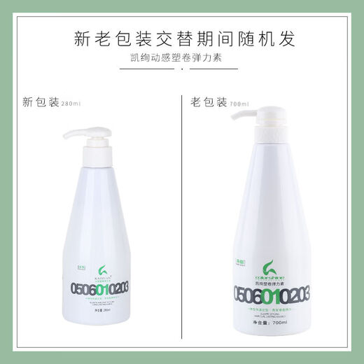 Kaixuan Plastic Curl Elastin Curly Hair Barber Shop Styling Protector is not hard and fluffy frizzy hair care essential oil lotion scent 700ML